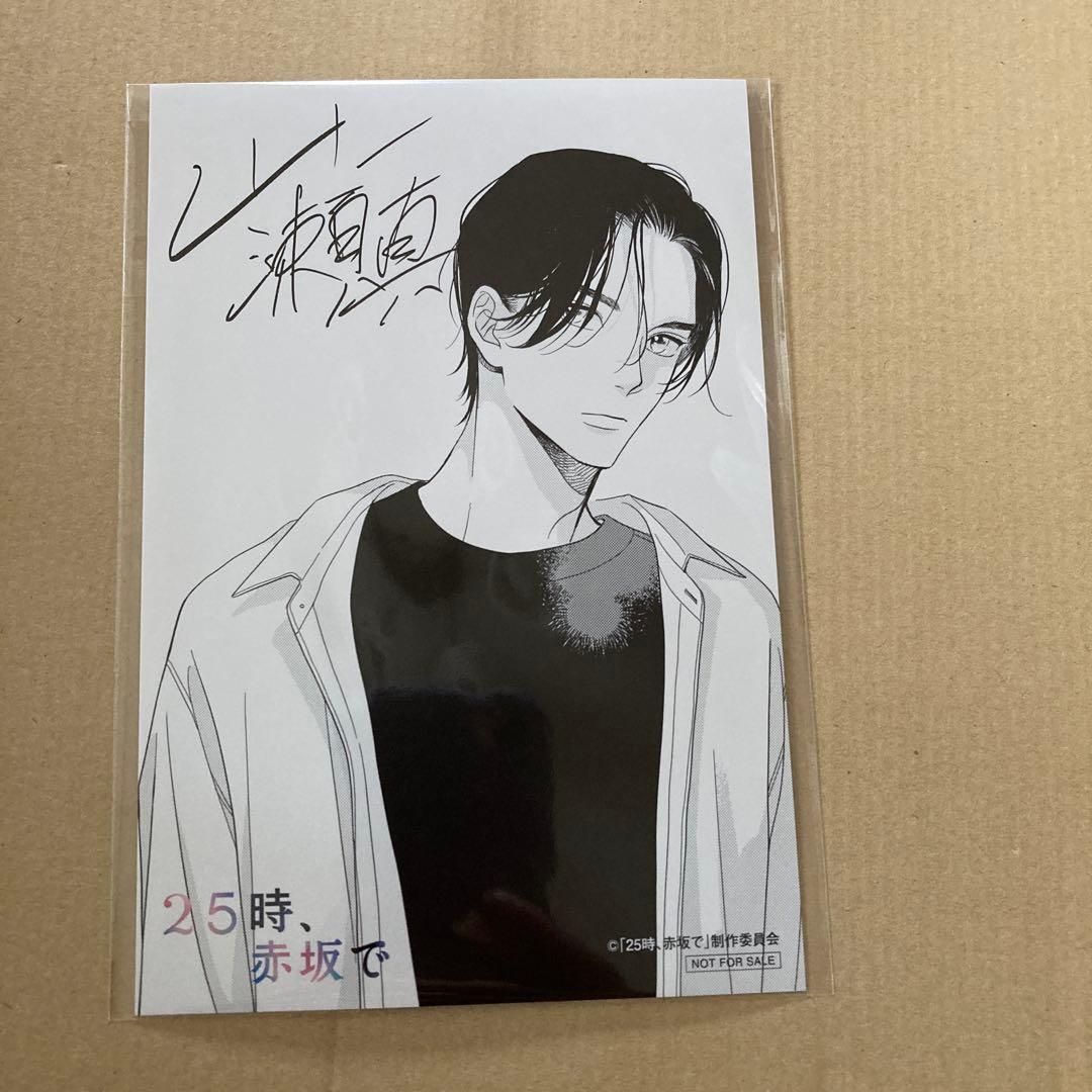 25時,赤坂で Blu-ray BOX〈5枚組〉