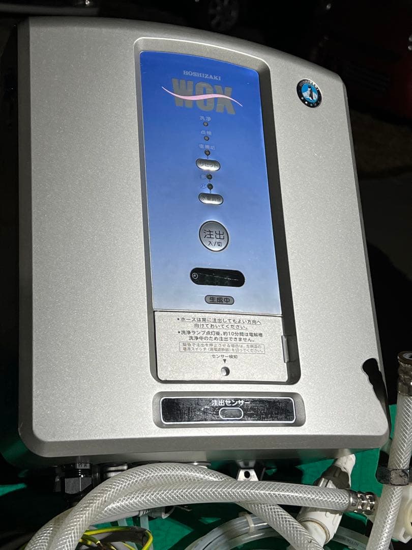 HOSHIZAKI 電解水生成装置 WOX-40WA