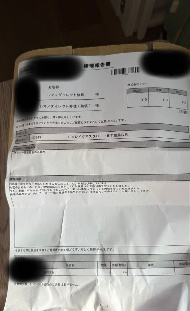 SHIMANO 24レイクマスター CT-ET シルバーブラックGR