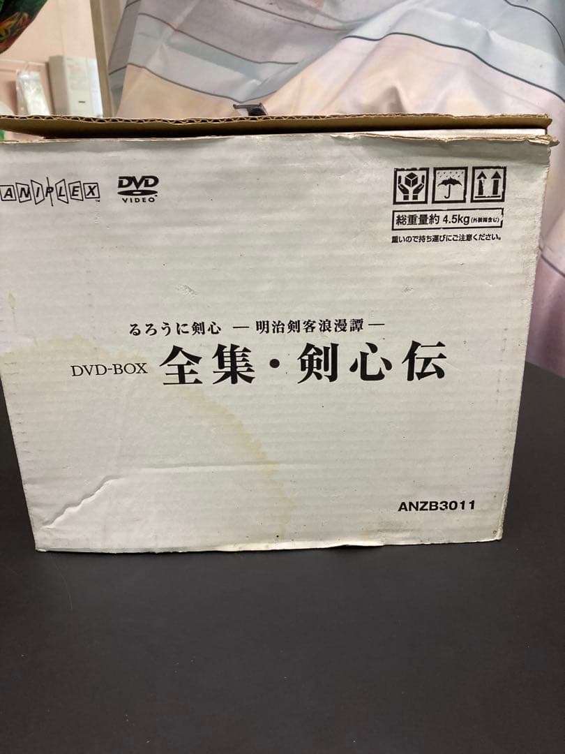 るろうに剣心　DVD BOX 全集・剣心伝