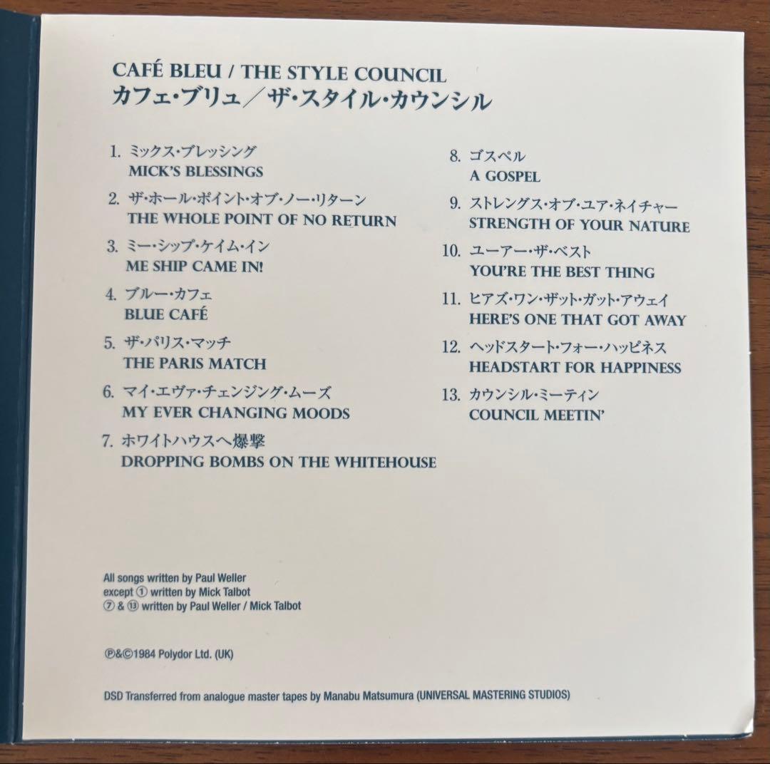 Style Council / Cafe Bleu SACD サンプル盤