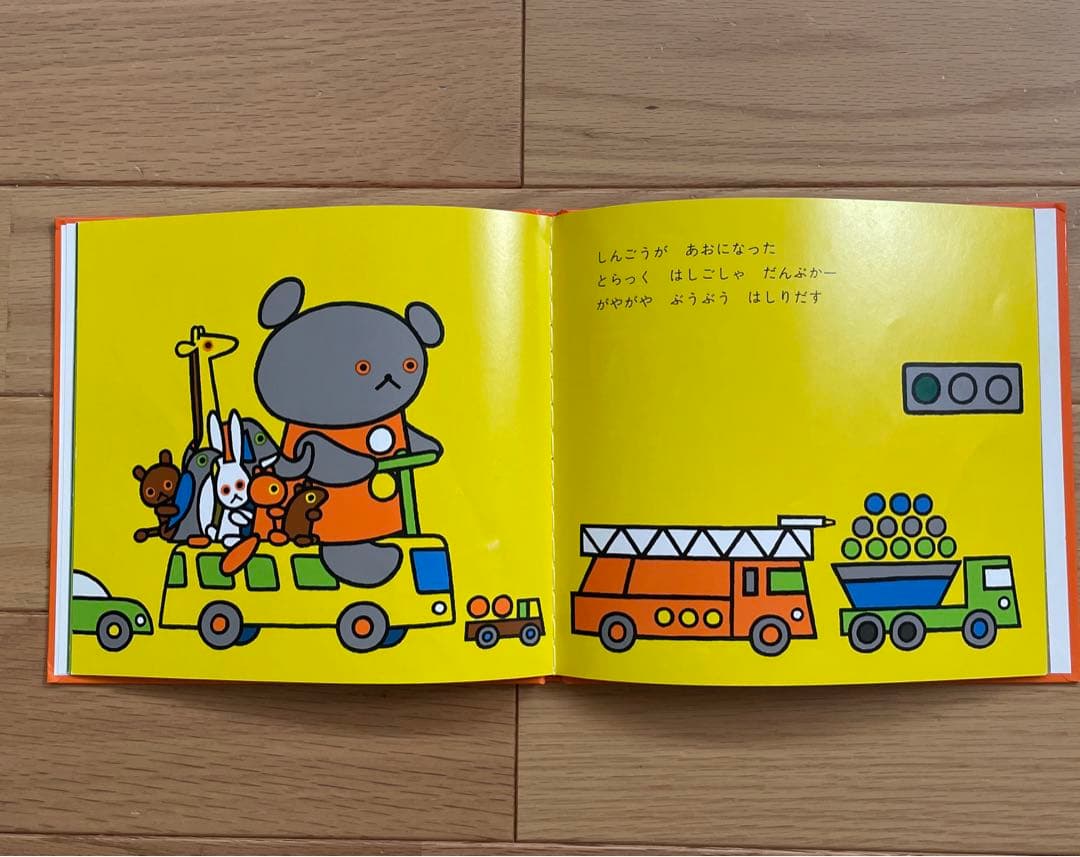 こぐまちゃんえほん　15冊セット　わかやまけん　絵本