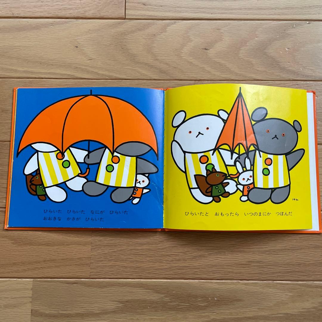 こぐまちゃんえほん　15冊セット　わかやまけん　絵本