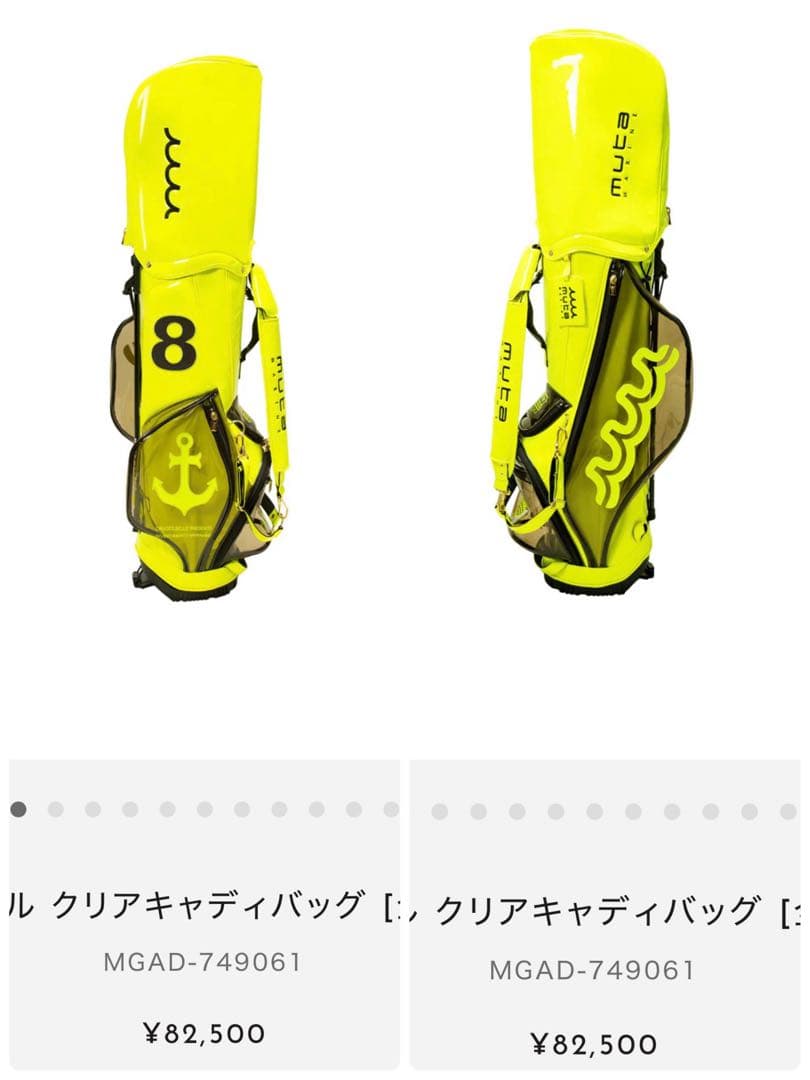 MUTAMARINE キャディバッグ 蛍光イエロー 完売品