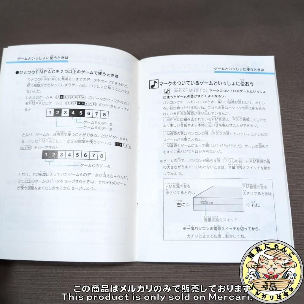 【激レア】FMパナアミューズメントカートリッジ　MSX ROMソフト