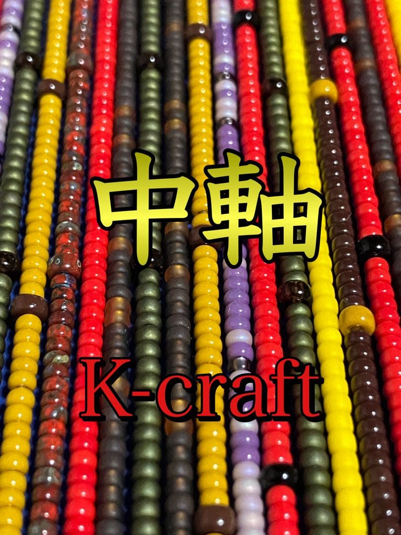 是枝真樹様ご注文品6本セット K-craftネジングルアー
