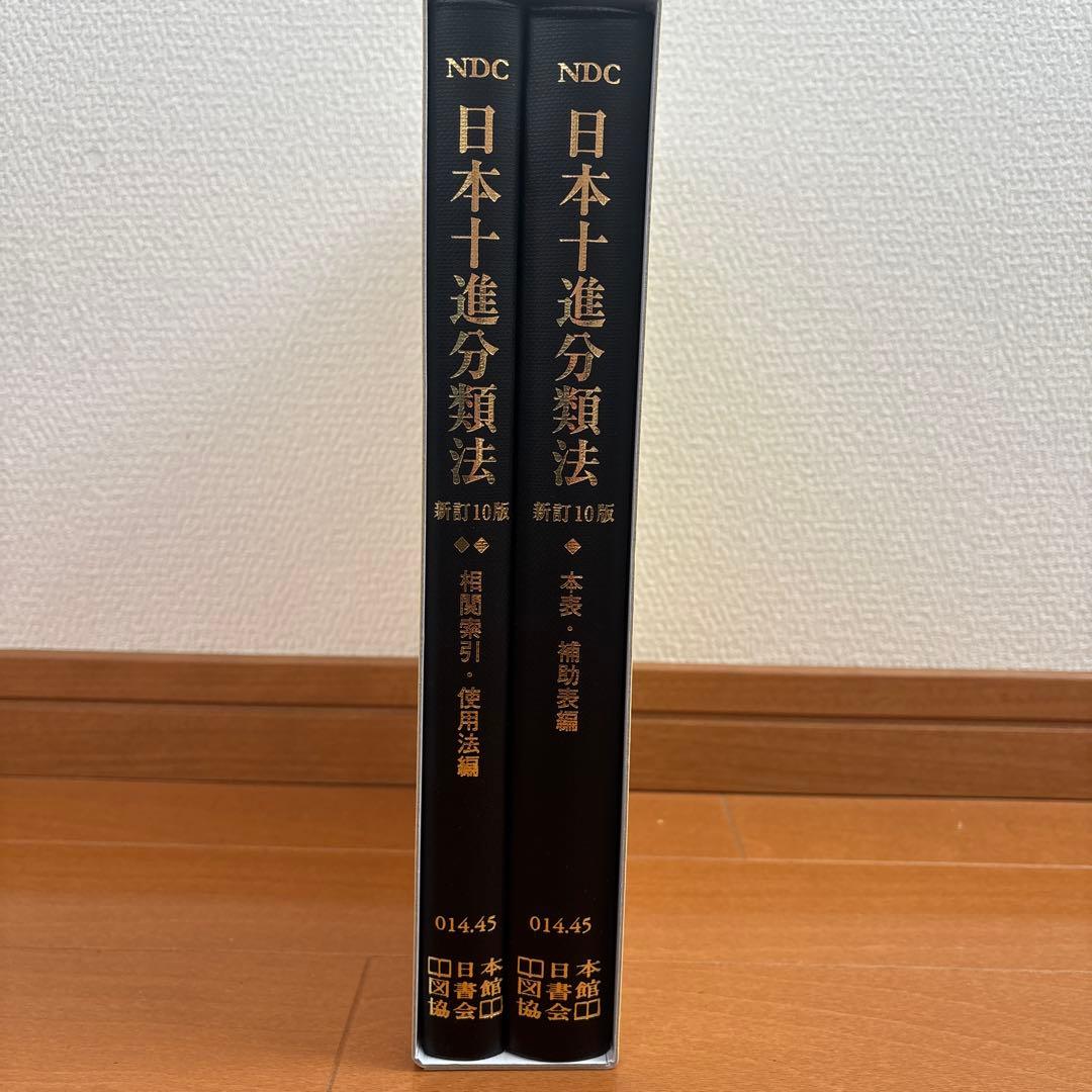 近畿大学 図書館司書課程 メディア教材