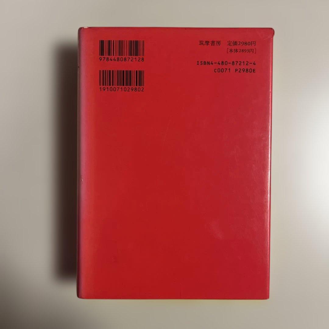 ARTのパワースポット / 横尾忠則