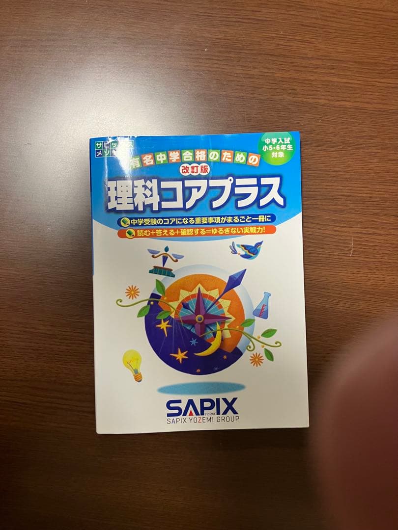 《理科社会セット済》理科予習シリーズ5年と理科社会参考書セット《中学受験》
