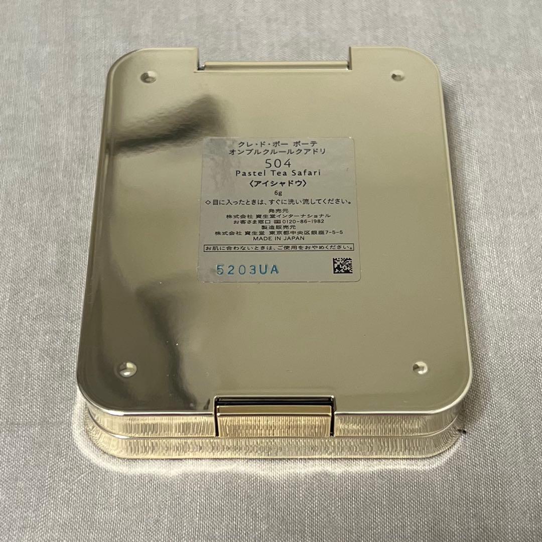 オンブルクルールクアドリ　504