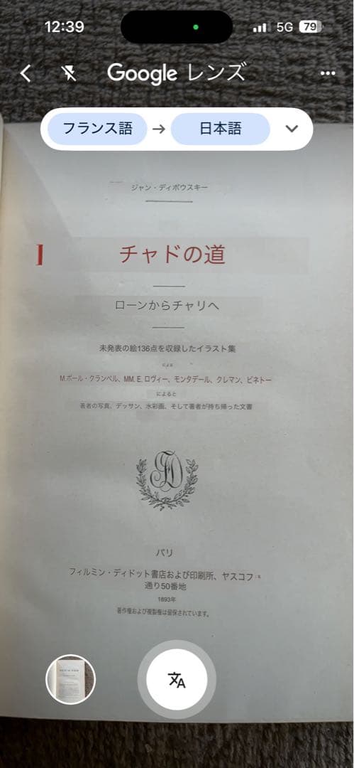 1893年 3面金張り ジャン・ディボフスキィ 未発表イラスト136点 研究書