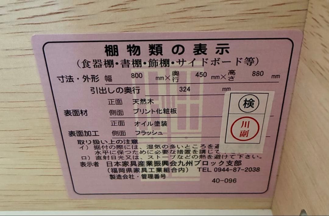 ウニコ　ヒュッテ　キッチンカウンター　レンジ台　キッチン収納　食器棚