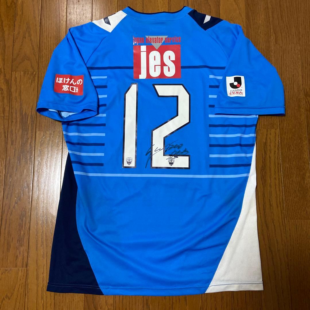 ヒュンメル　横浜FC ユニフォーム12番 直筆サイン入　XOサイズ　古着