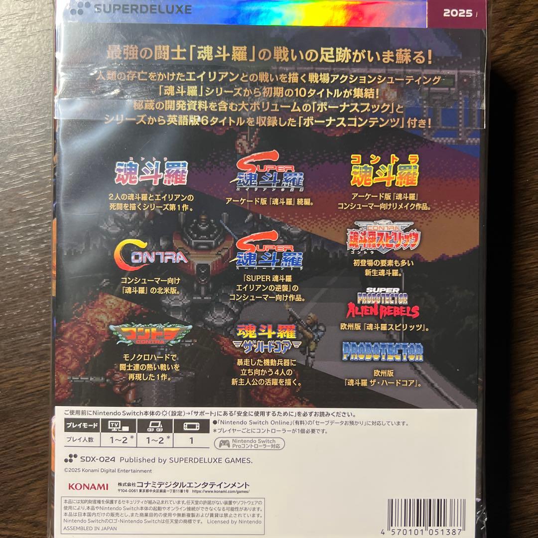 Switch 魂斗羅アニバーサリーコレクション DELUXE EDITION