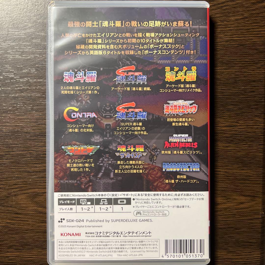 Switch 魂斗羅アニバーサリーコレクション DELUXE EDITION