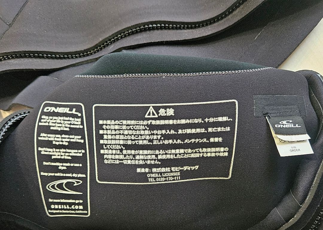 【超美品】O'Neill オニール ドライスーツ