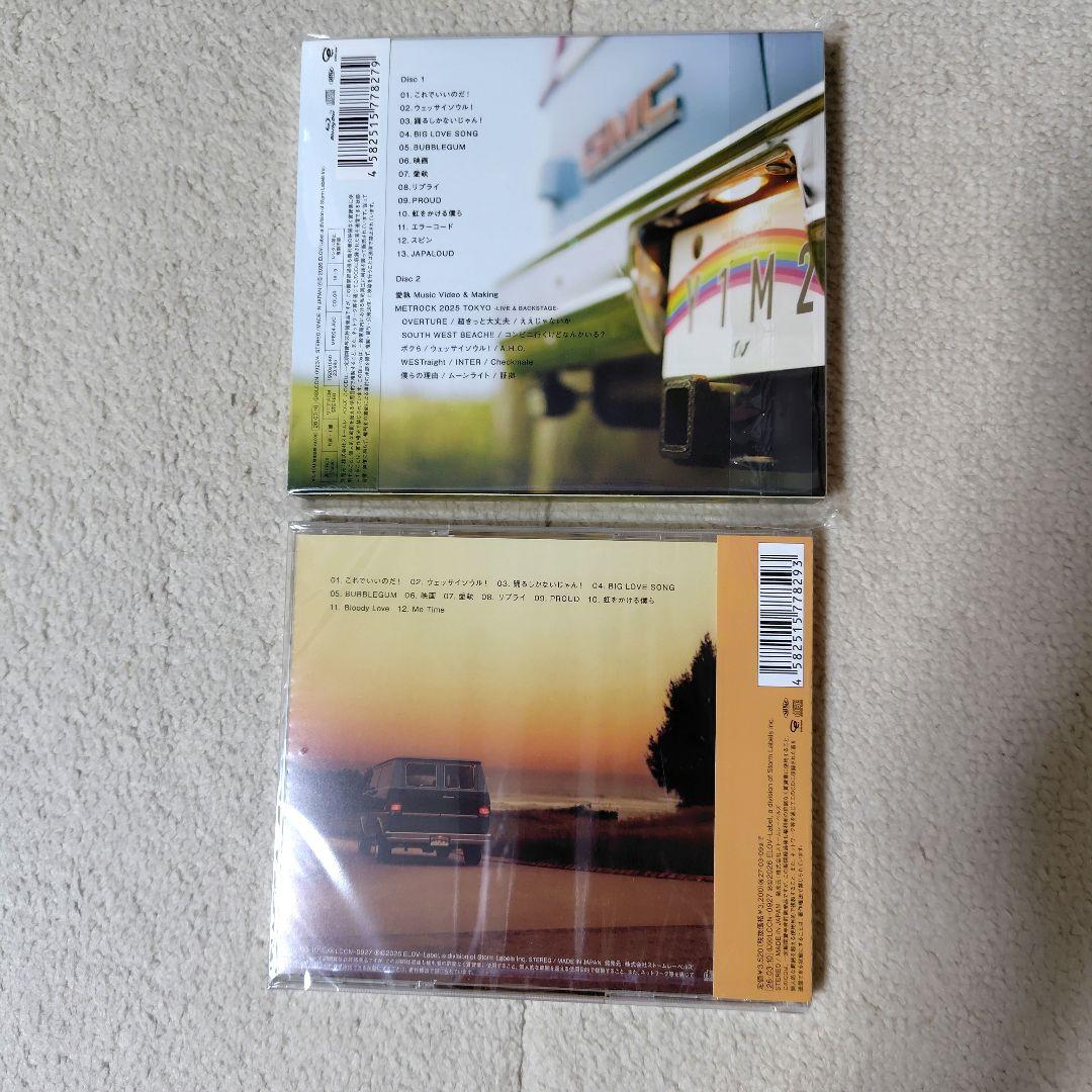 WEST. 唯一無二 初回限定盤B 通常盤 セット シリアル②③未使用