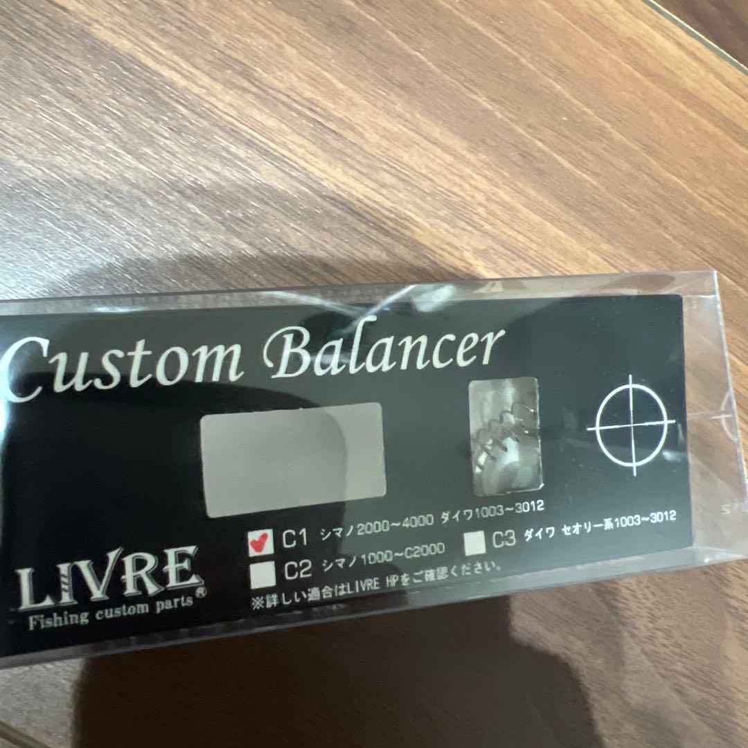 LIVRE Custom Balancer C1タイプ