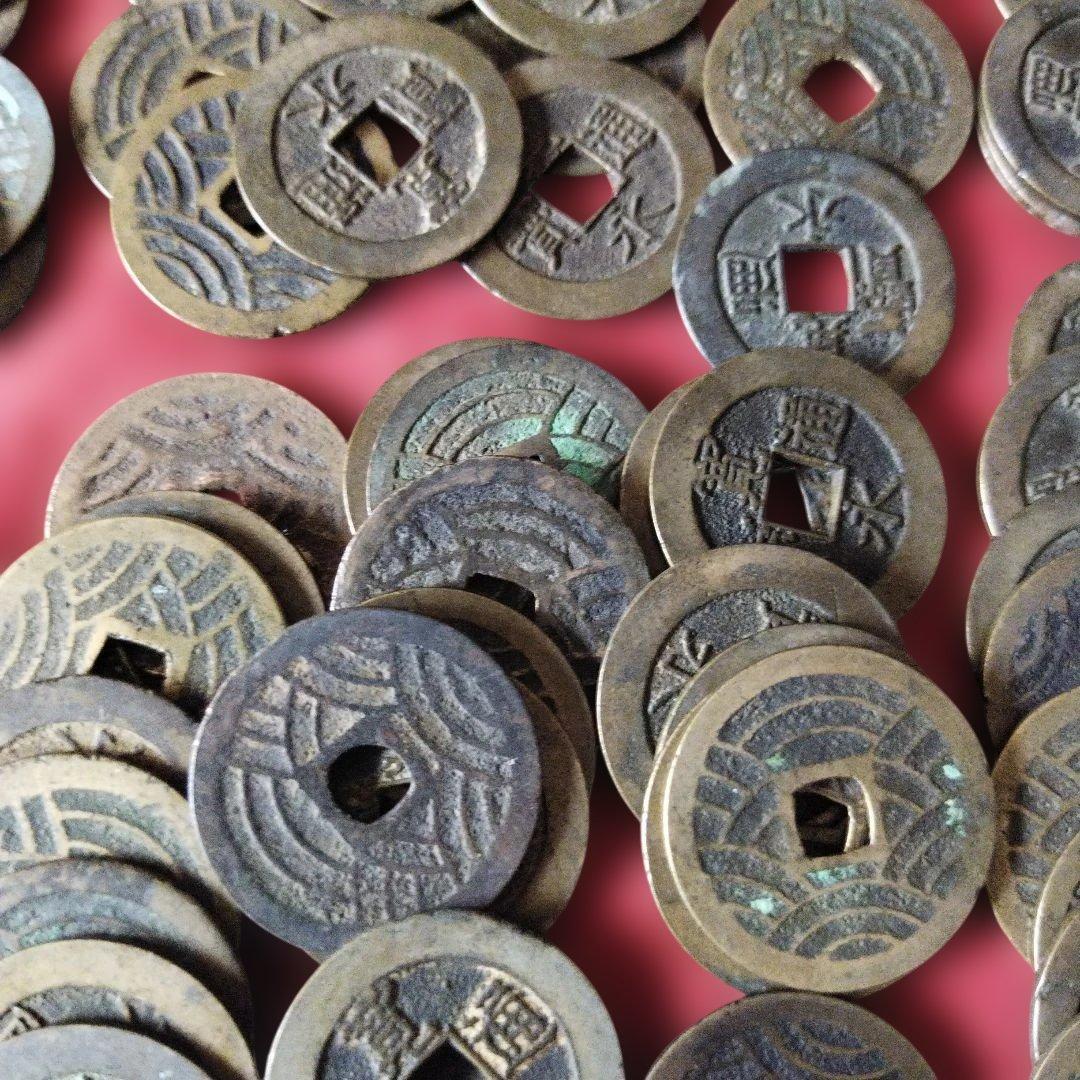 せいやん 古銭 四文銭 21波 150枚超 寛永通宝 おまとめ