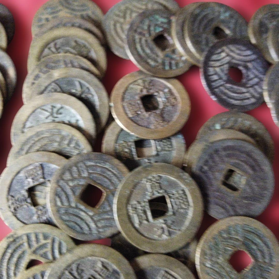 せいやん 古銭 四文銭 21波 150枚超 寛永通宝 おまとめ