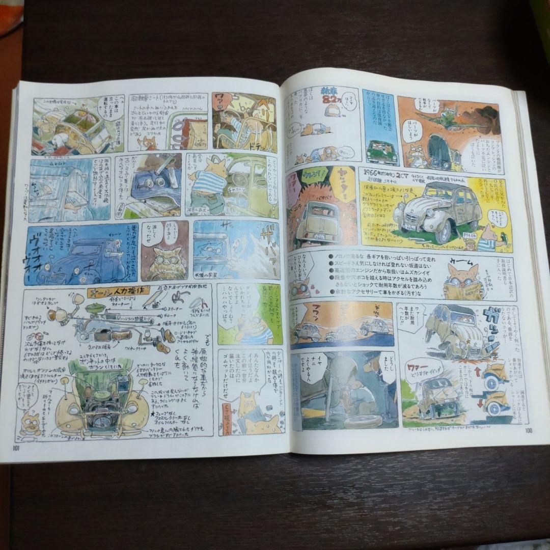 NAVI 1989年12月号　No.69（宮崎駿氏の特別寄稿あり）