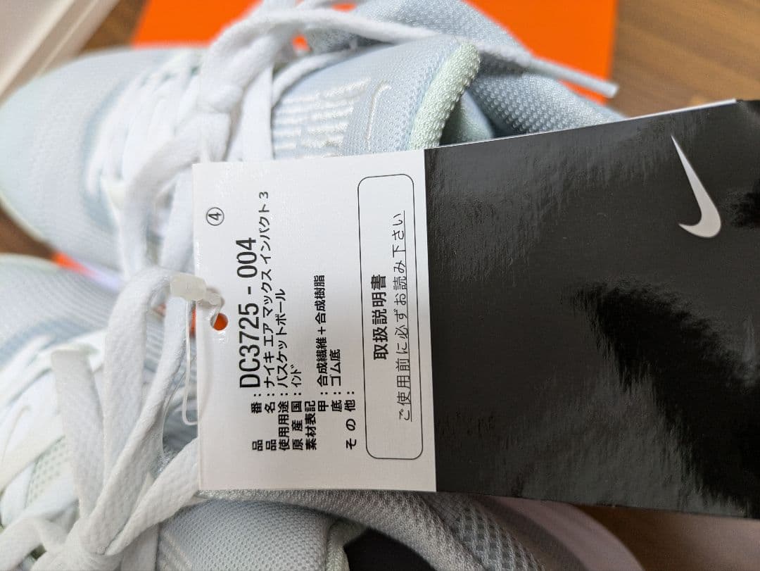 ＊ナイキ エアマックス インパクト 3 バッシュ Air Max ホワイト