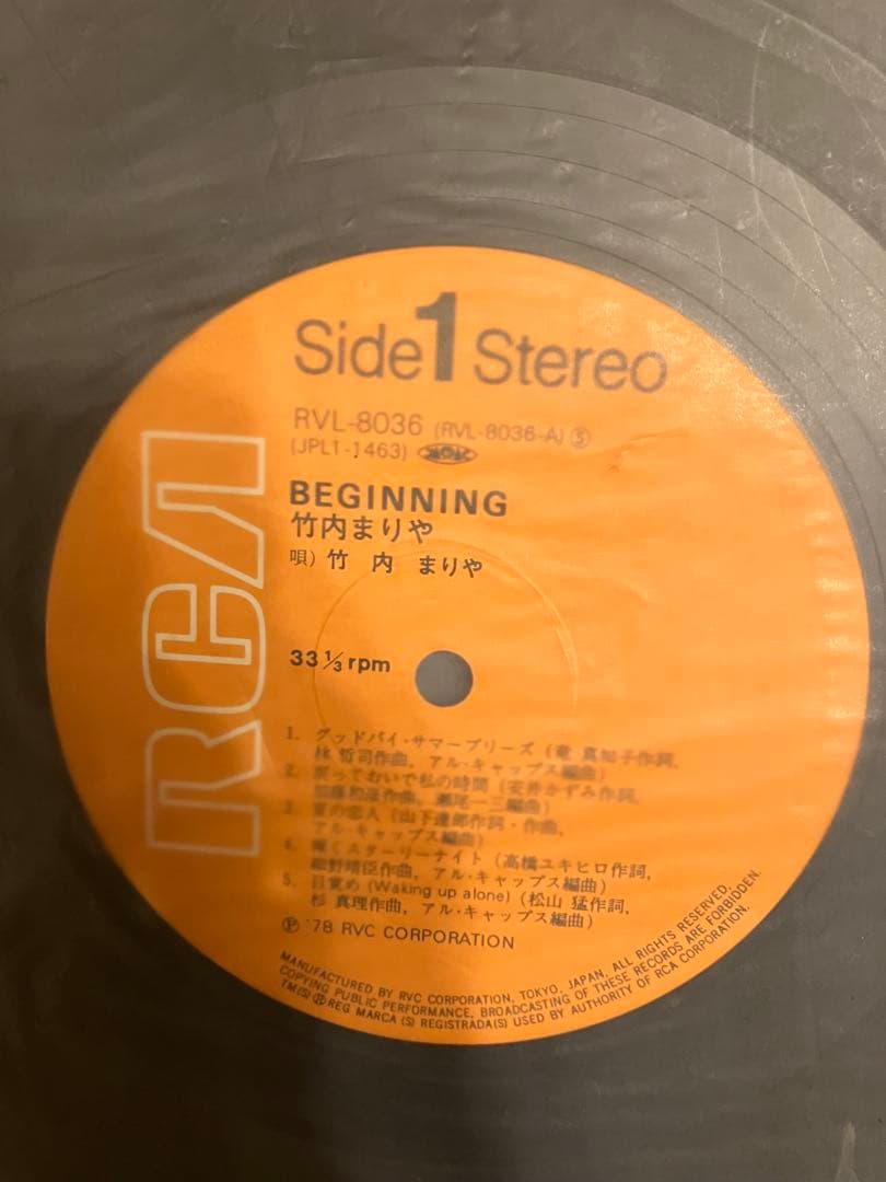 竹内まりや　アナログ盤５枚セット　帯付きobi