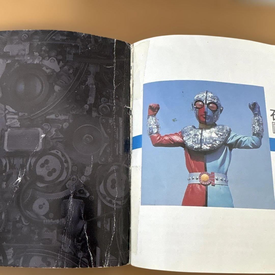 キカイダー01(ゼロワン) DVD BOX〈初回生産限定・9枚組〉