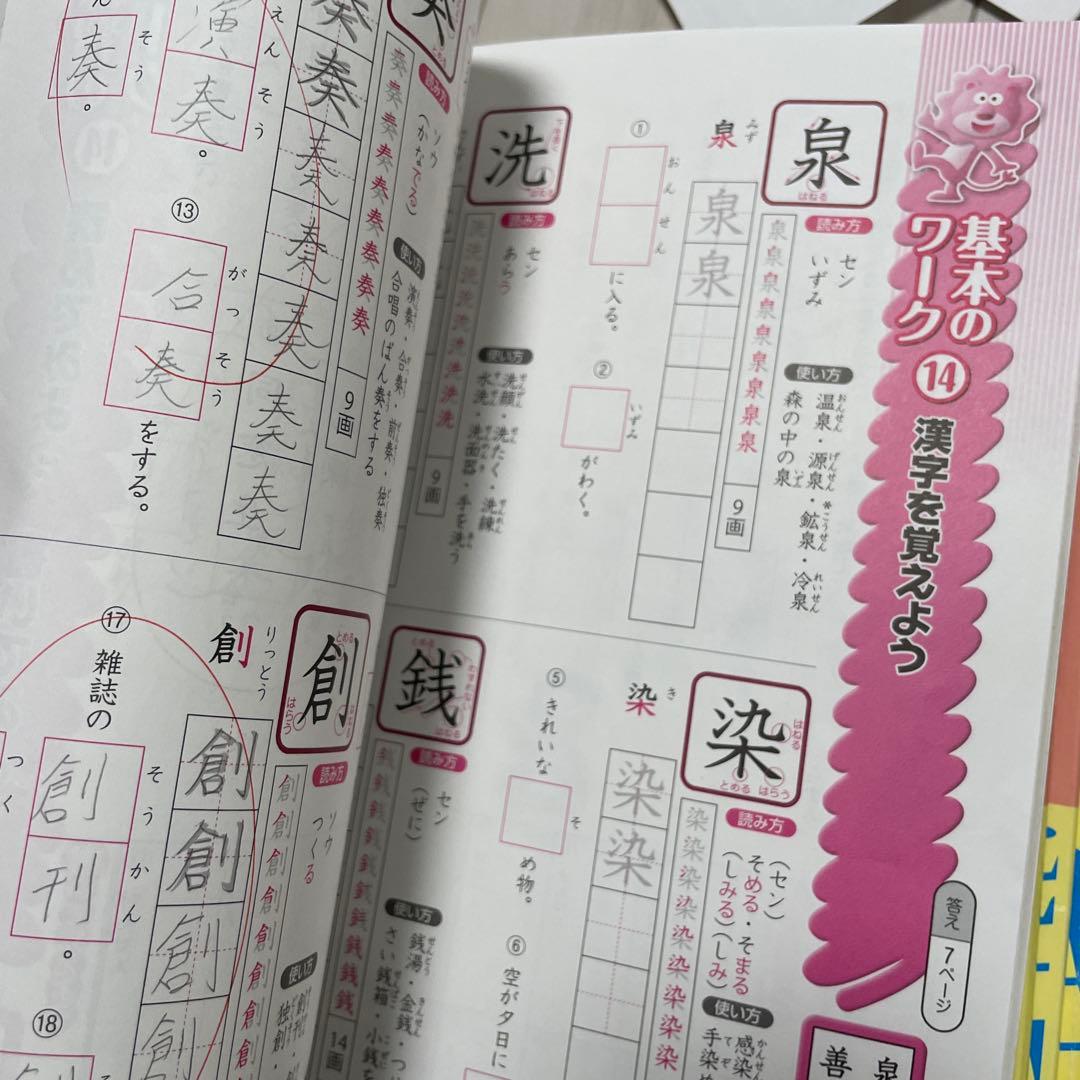 2024 国語セット　漢字のひろば 5年生 浜学園