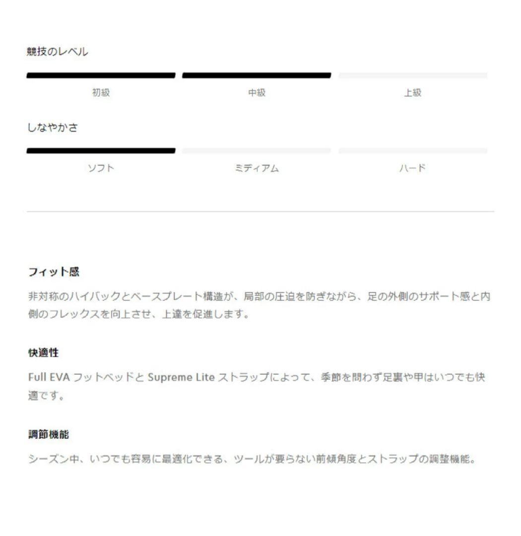 サロモン リズム Mサイズ　バインディング