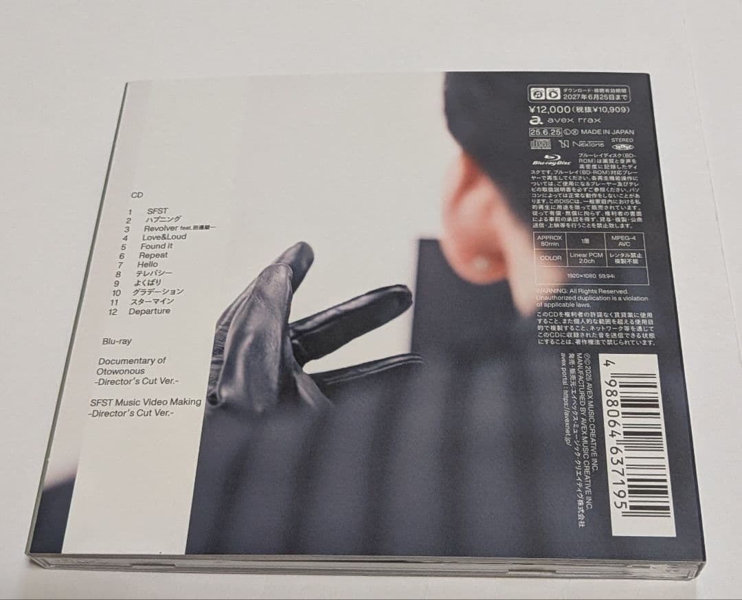 工藤大輝 Otowonous[Blu-ray付初回生産限定盤]CD Da-iCE