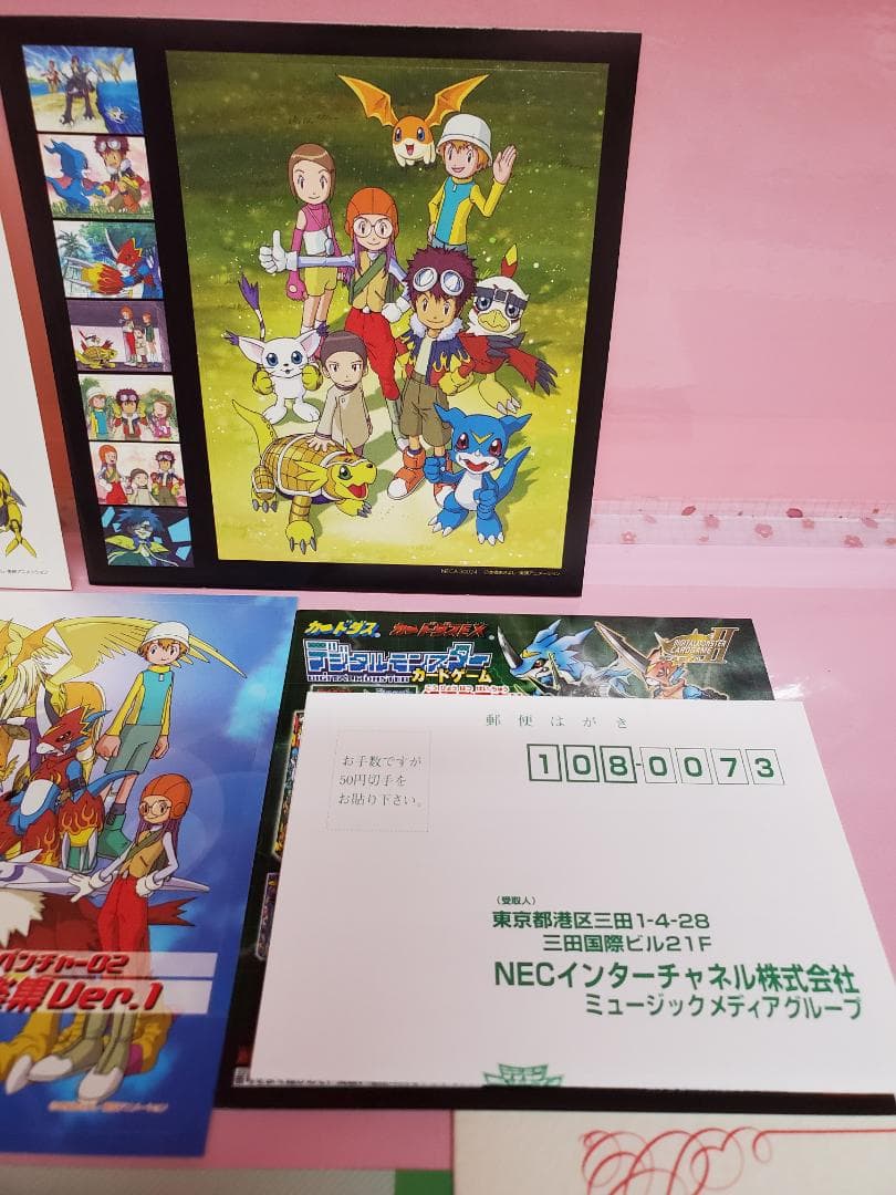 デジモンアドベンチャ－０２　歌と音楽集 Ver.１　初回盤