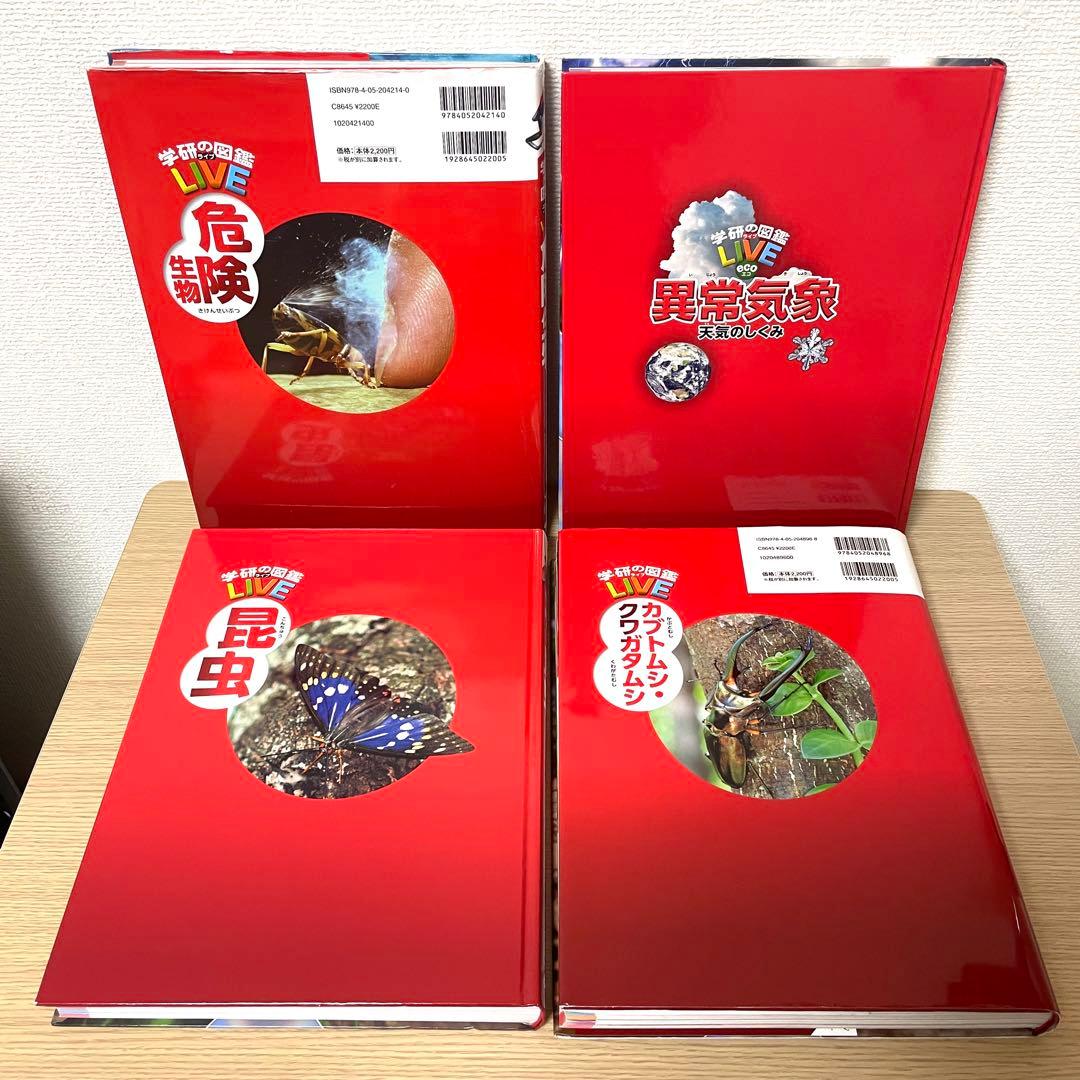 図鑑まとめ売り 16冊/小学館の図鑑neo / 学研の図鑑LIVE / 講談社