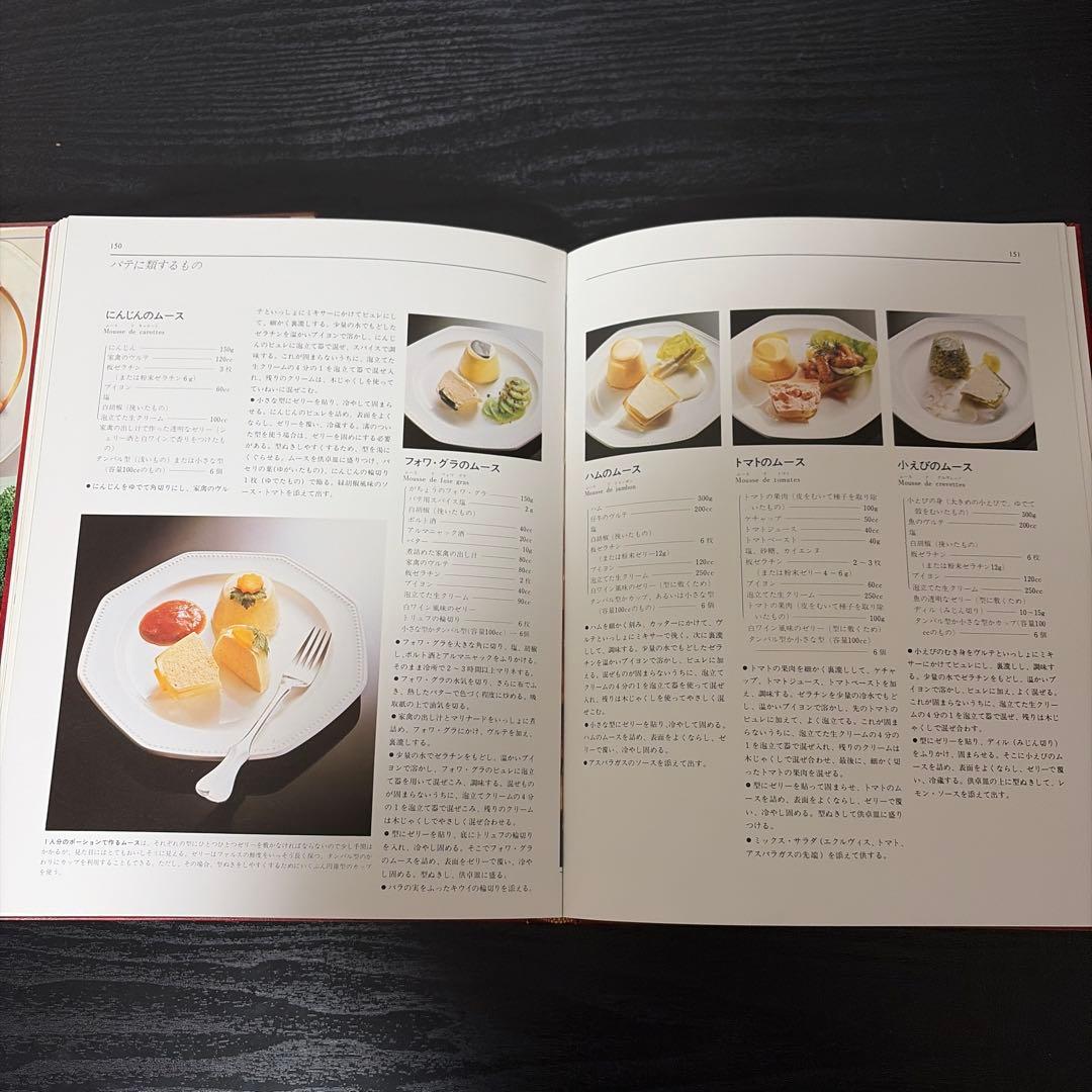 パテとテリーヌ全書　三洋￼出版