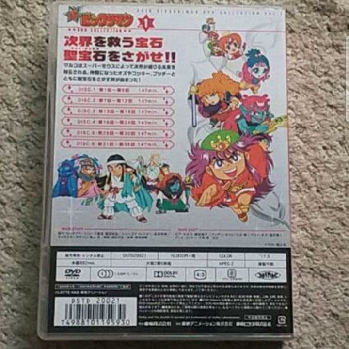 DVD『新ビックリマン コンプリートDVD VOL.1』ピア・マルコの章/6枚組