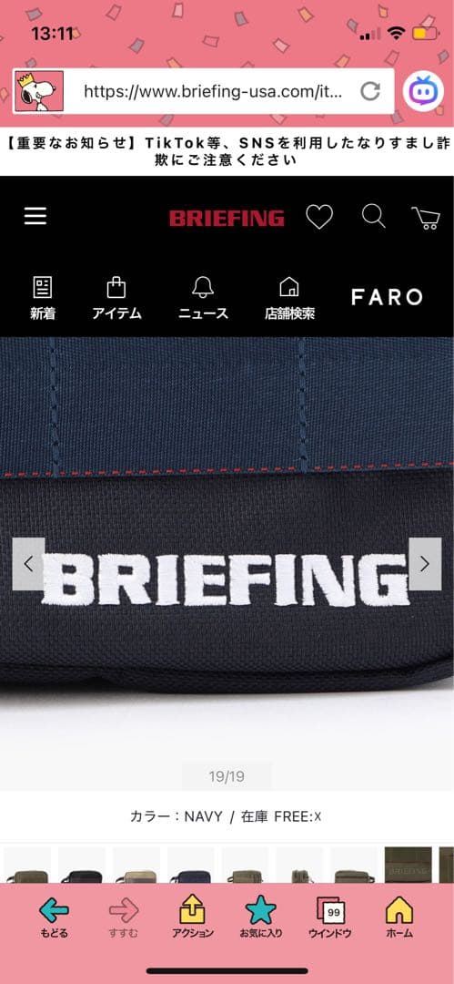 ☆新品☆BRIEFING GOLF POUCH 現行品