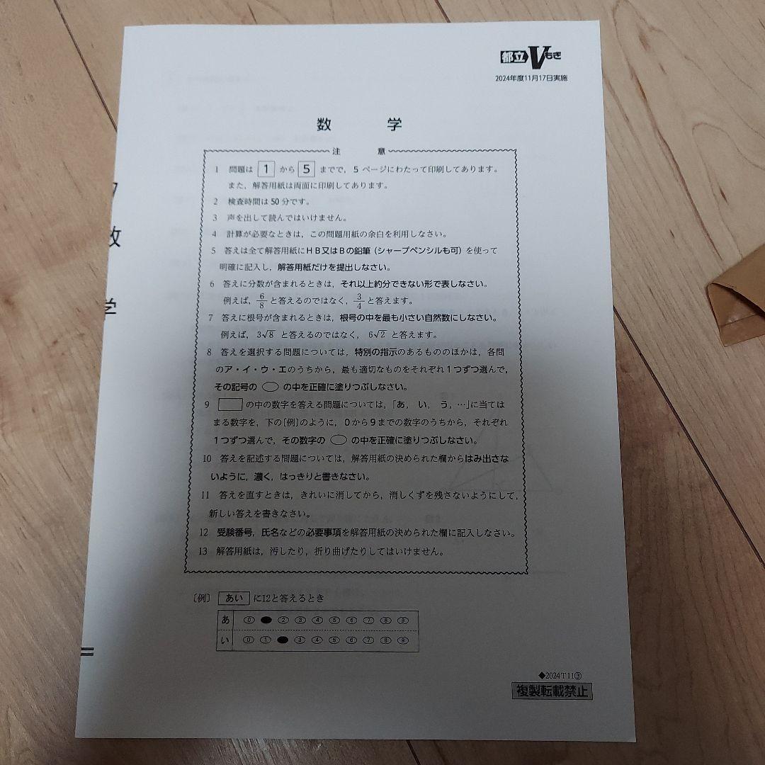 解答と解説 2024年11月号