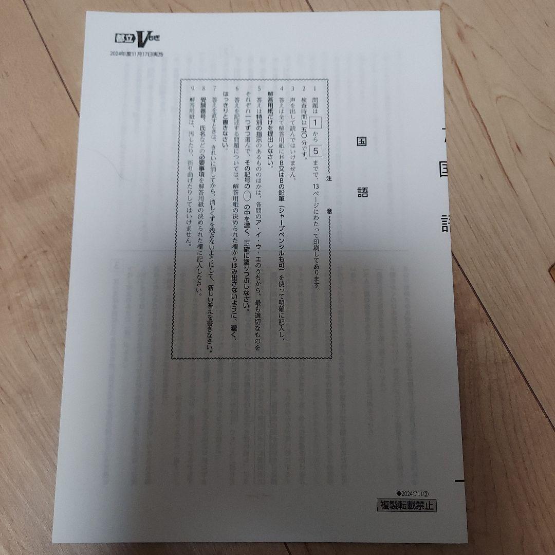 解答と解説 2024年11月号