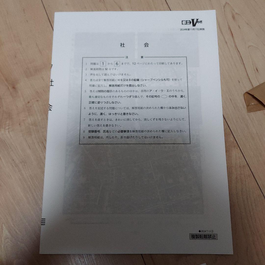 解答と解説 2024年11月号