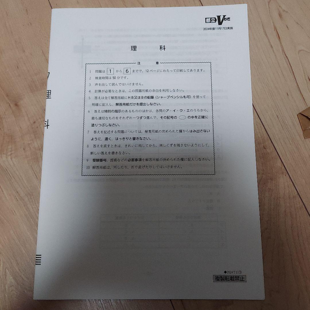 解答と解説 2024年11月号