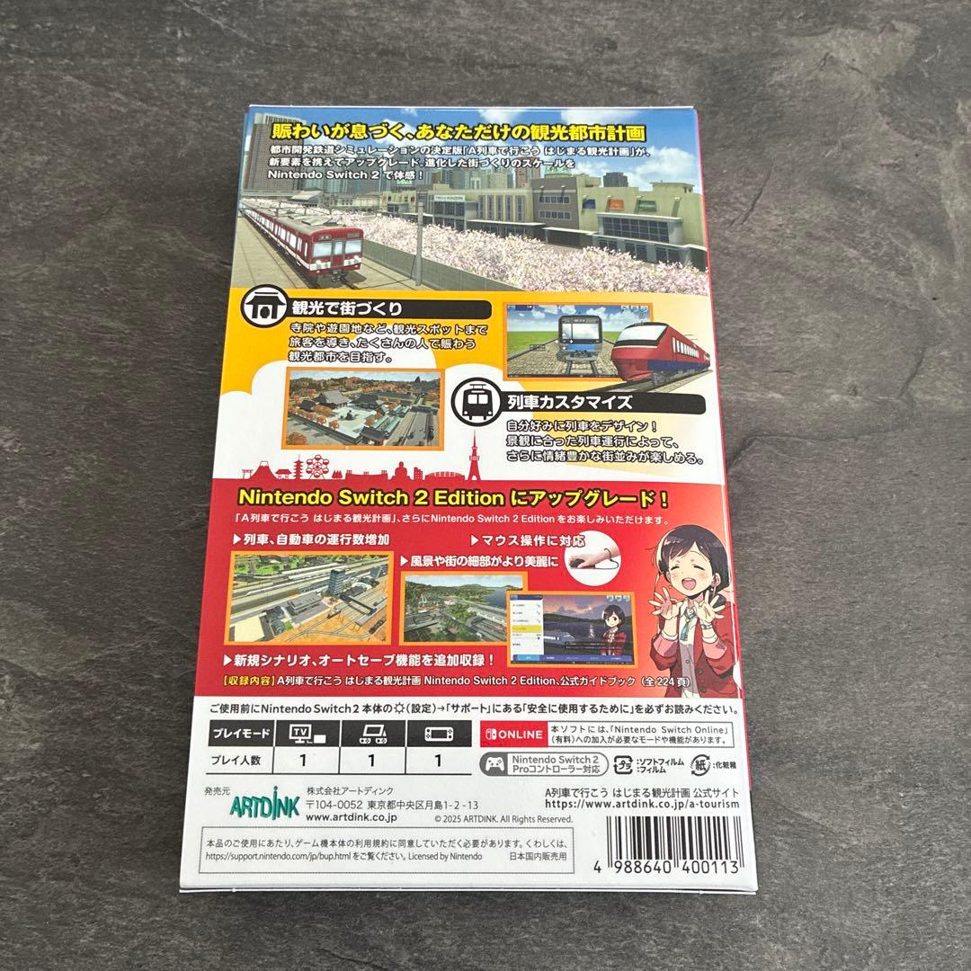 A列車で行こう Nintendo Switch 2 Edition