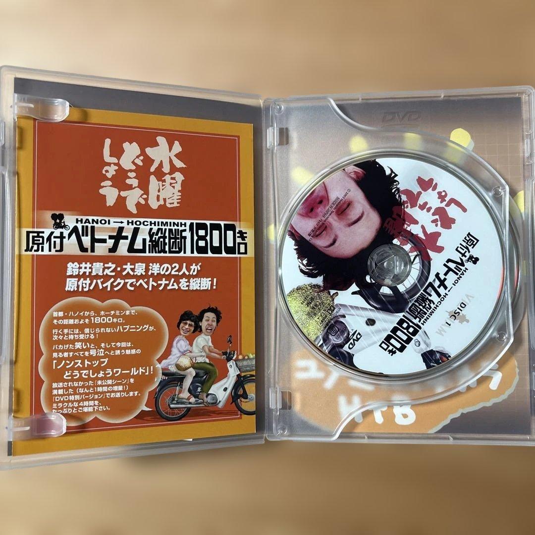 水曜どうでしょう DVD 全集 Vol.1