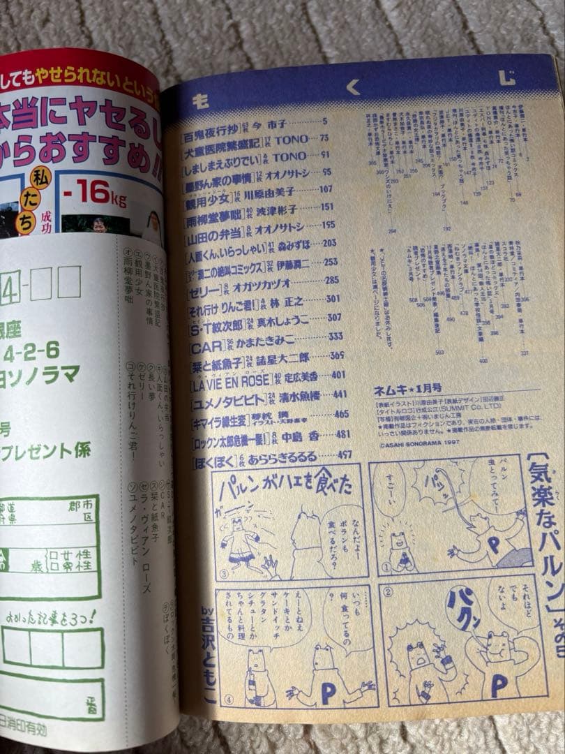 シリーズ伊藤潤二絶叫コミックス 伊藤潤二他シール付き