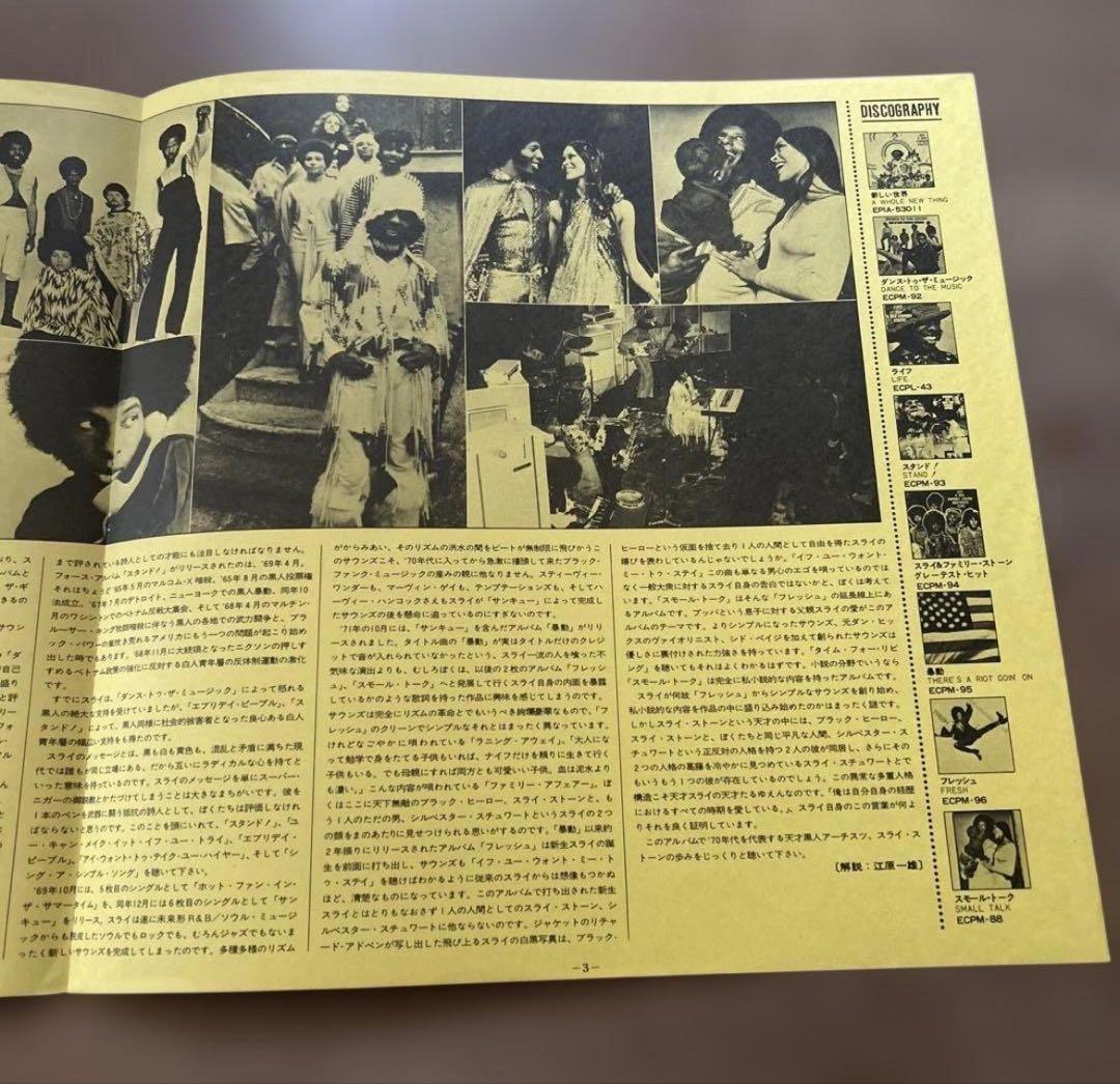 スライ&ファミリー・ストーン　NEW GOLD DISC版