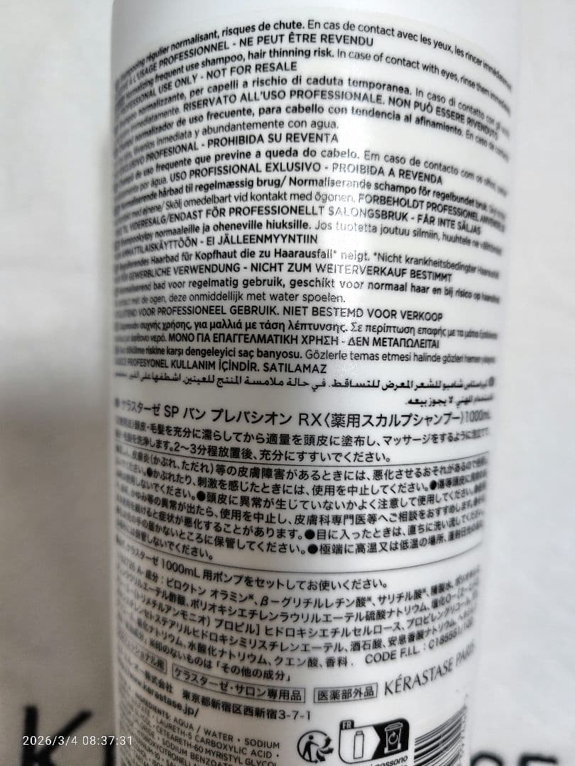 あーたんページ ケラスターゼ