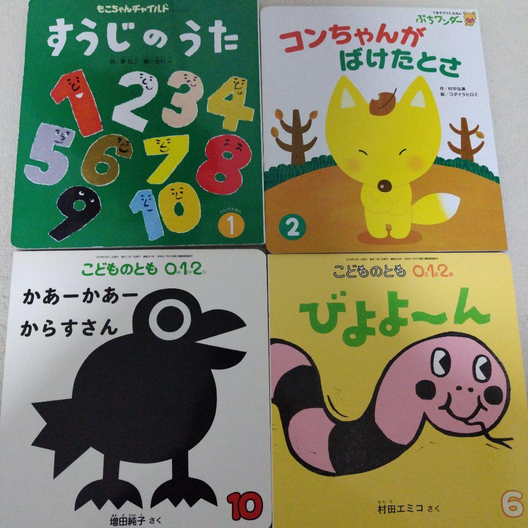 【厳選】赤ちゃん0歳から幼児向け読み聞かせ絵本まとめ売り38冊セット