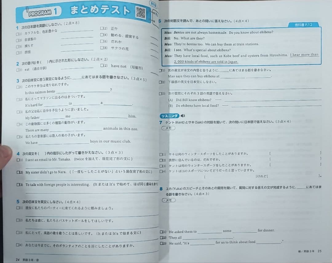 最新 中3 英語 問題集 定期テスト対策ワーク 新品 開隆堂　中学生ワーク