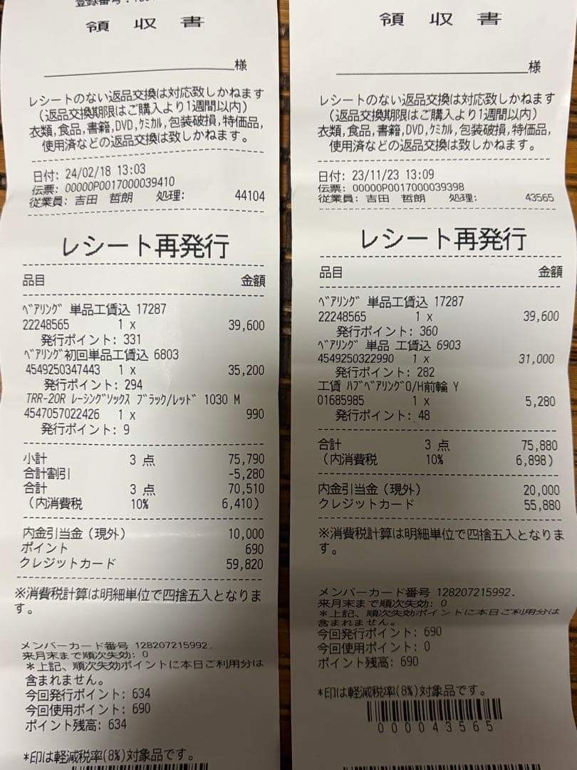 美品PrincetonCarbonworks WAKE6560 鬼ベアリング換装