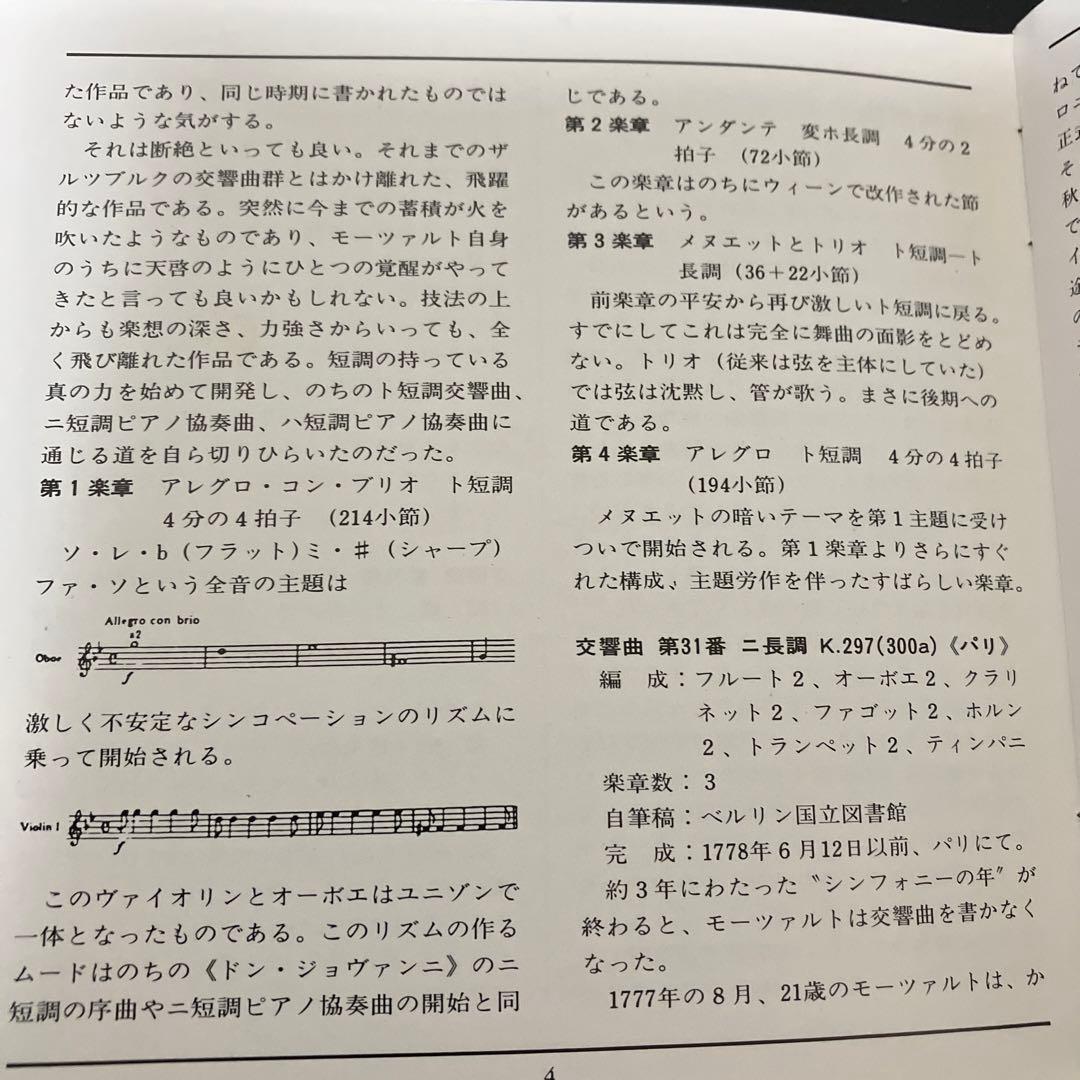 【売約済】ベーム＆ベルリン・フィル／モーツァルト:９大交響曲集　3CD