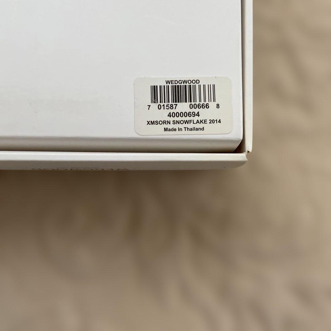 ヨッシー 雪の結晶オーナメント　2点　おまとめ品